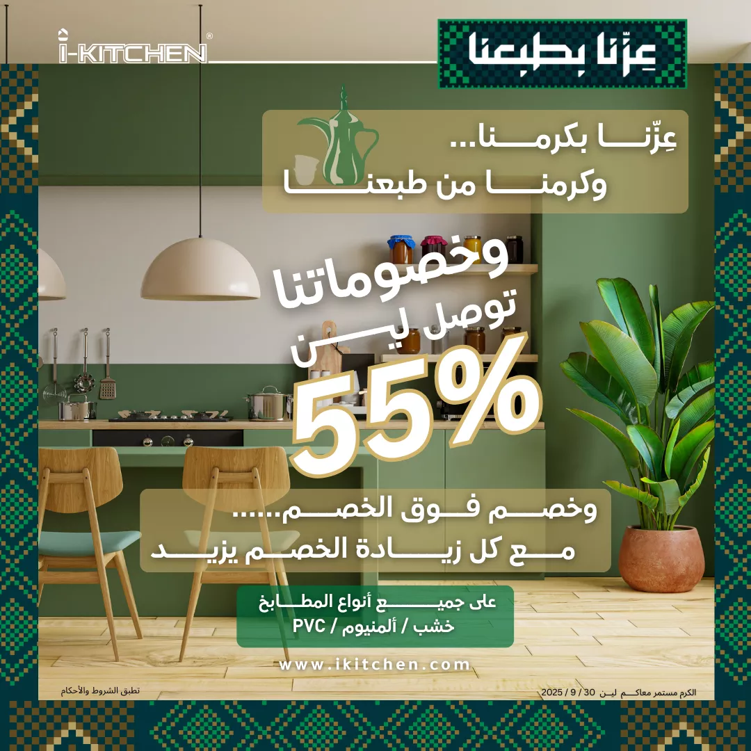 _عرض اليوم الوطني 95 ( 1080 × 1080 )