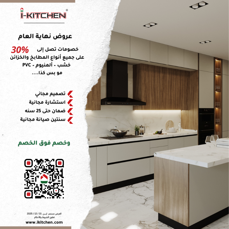 _عروض نهاية العام 2025 ( 1080 × 1080 ) (800 x 800 بيكسل)