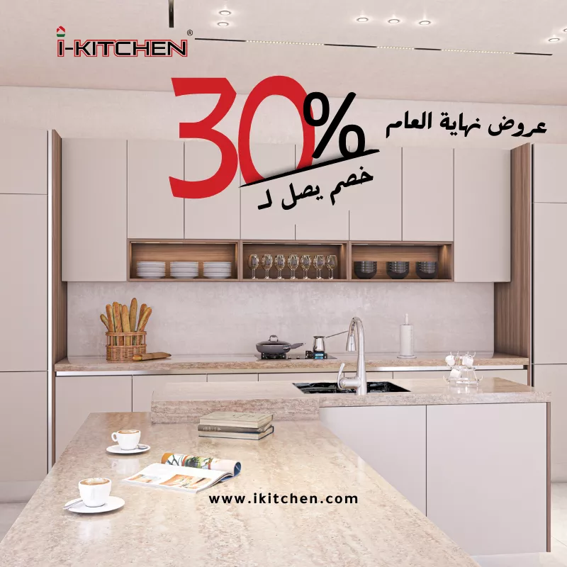 عروض نهاية العام2 (800×800)