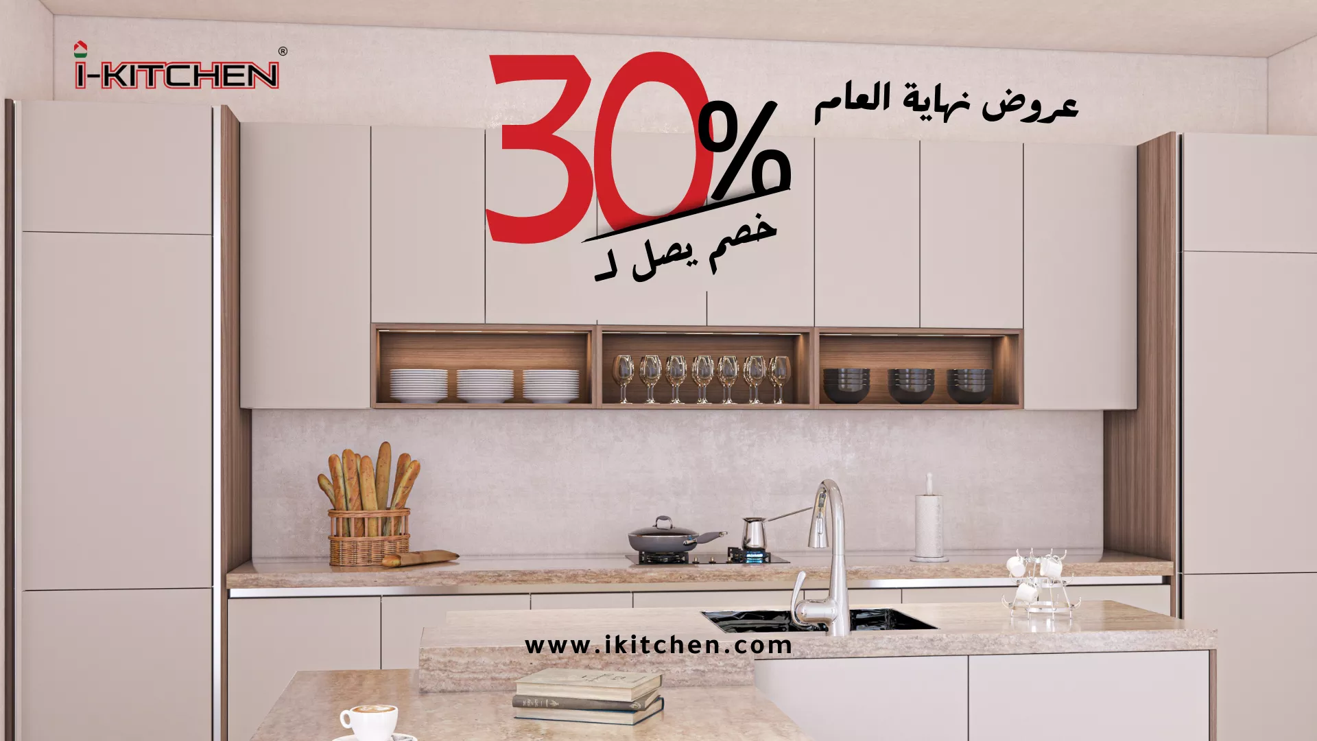 عروض نهاية العام2(1920×1080)