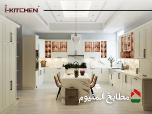 تفصيل مطابخ المونيوم دبي