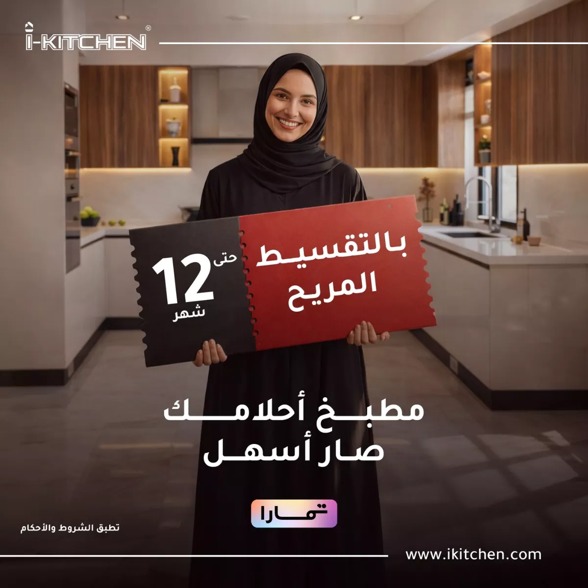 عر ض العيد (1200 x 1200 px) (2)