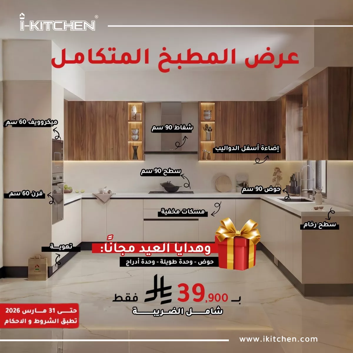 عر ض العيد (1200 x 1200 px)